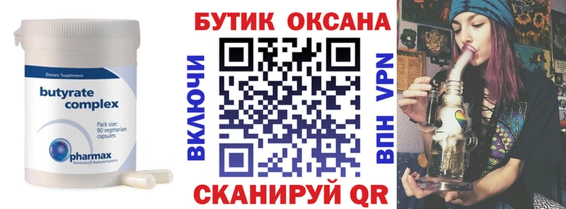 OMG ССЫЛКА  Верхнеуральск  Бутират GHB  магазин   