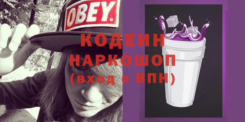 Codein напиток Lean (лин)  MEGA ссылка  Верхнеуральск 