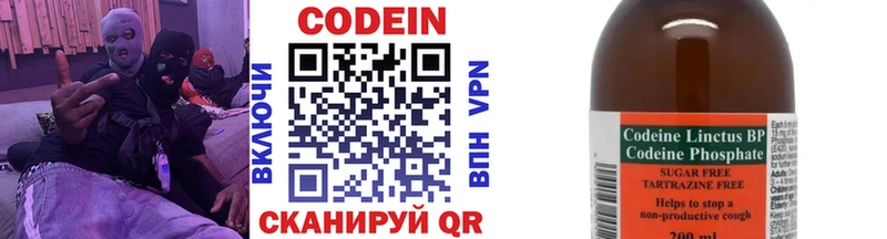 цена наркотик  omg вход  Codein Purple Drank  Верхнеуральск 