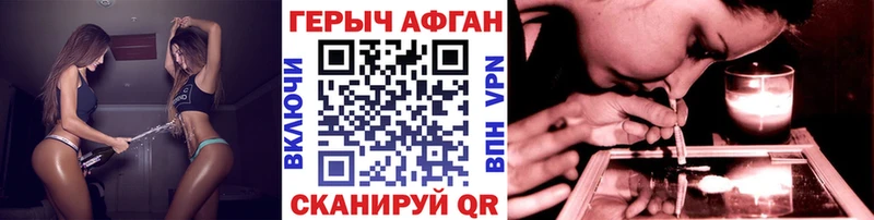 Героин хмурый  Верхнеуральск 