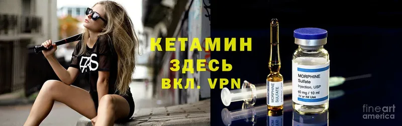 КЕТАМИН VHQ  купить наркотики сайты  Верхнеуральск 