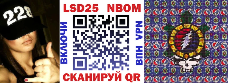 Марки 25I-NBOMe 1,5мг Верхнеуральск